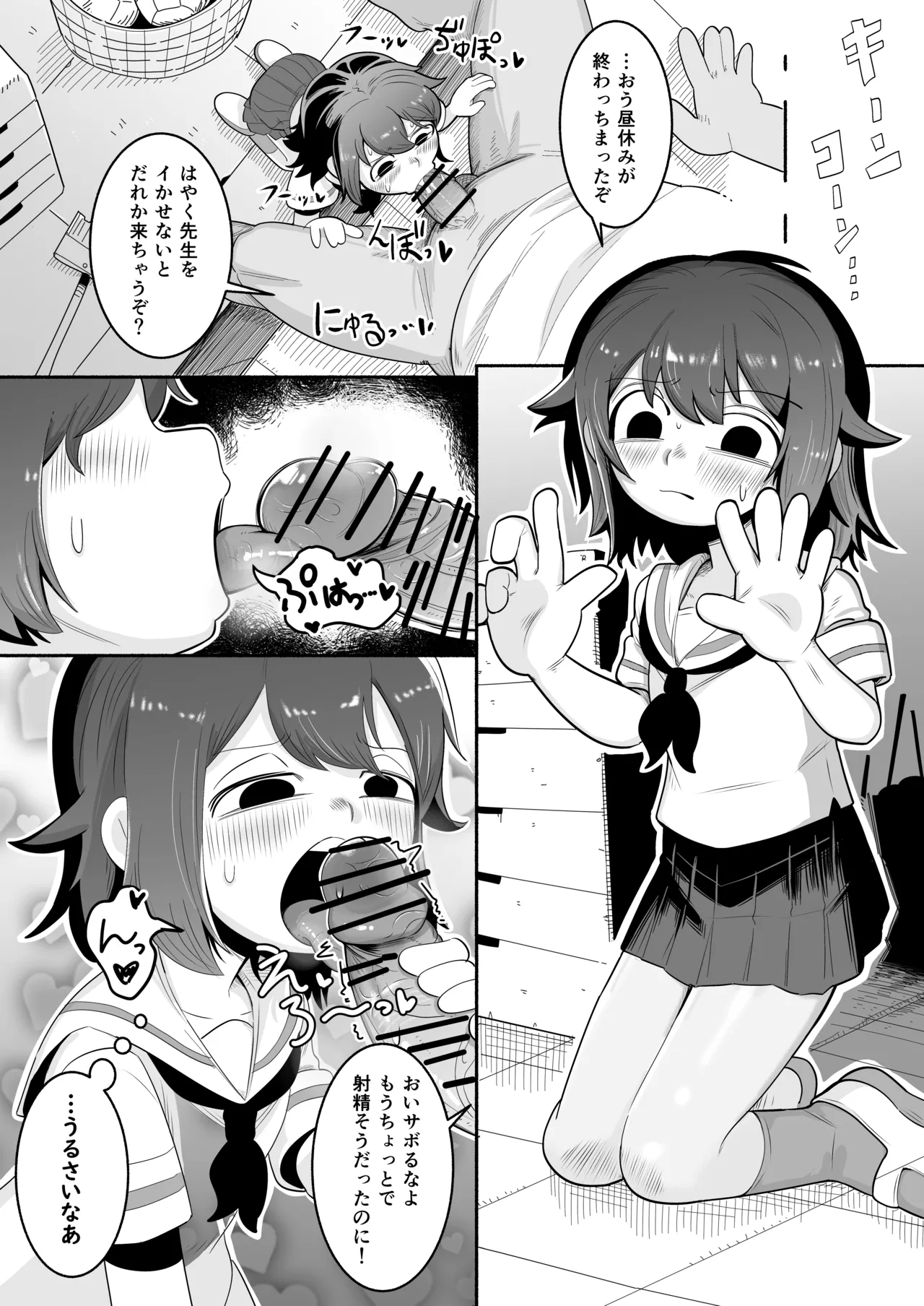 NSFW Kurobeta-chan — preview page 1