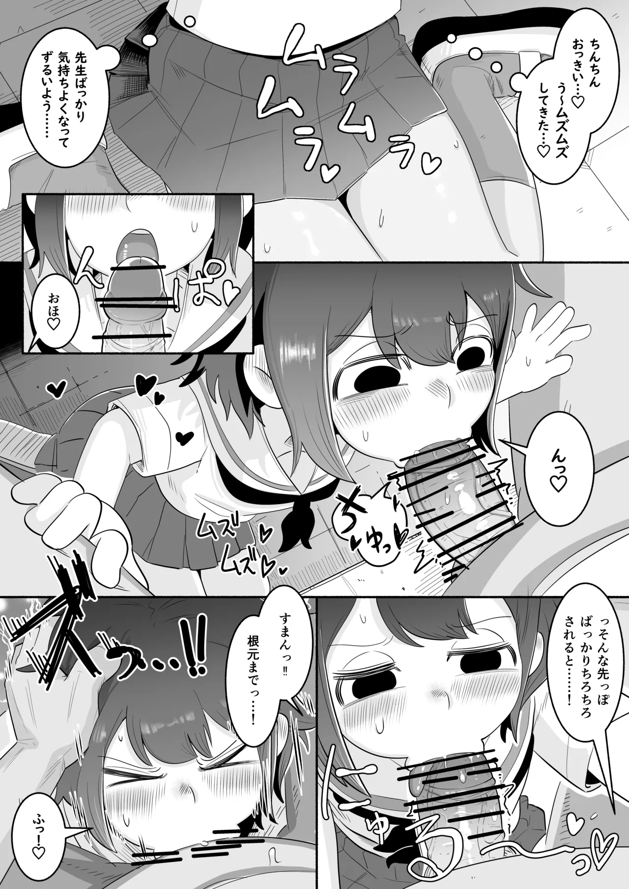 NSFW Kurobeta-chan — preview page 2