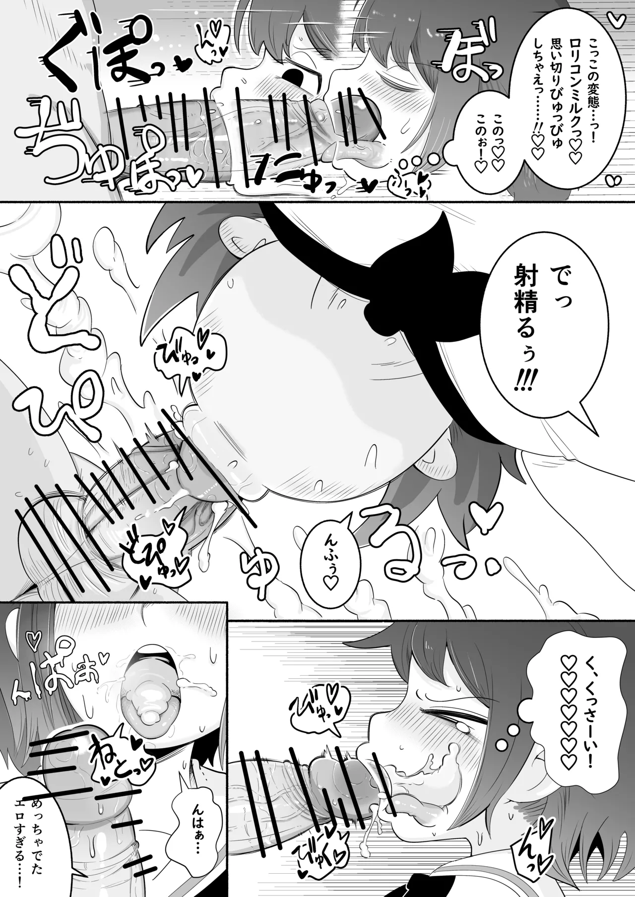 NSFW Kurobeta-chan — preview page 3