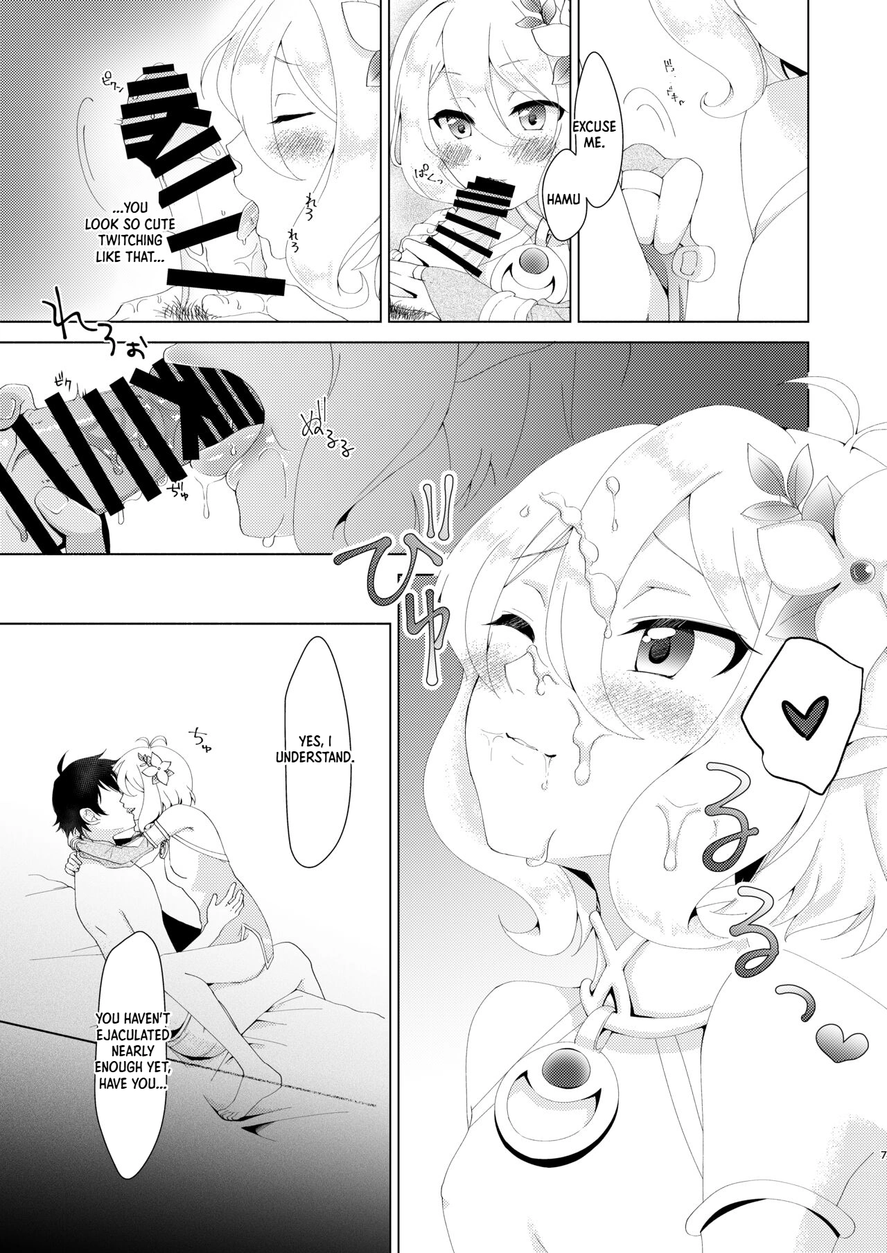 Yandere Connect — preview page 5