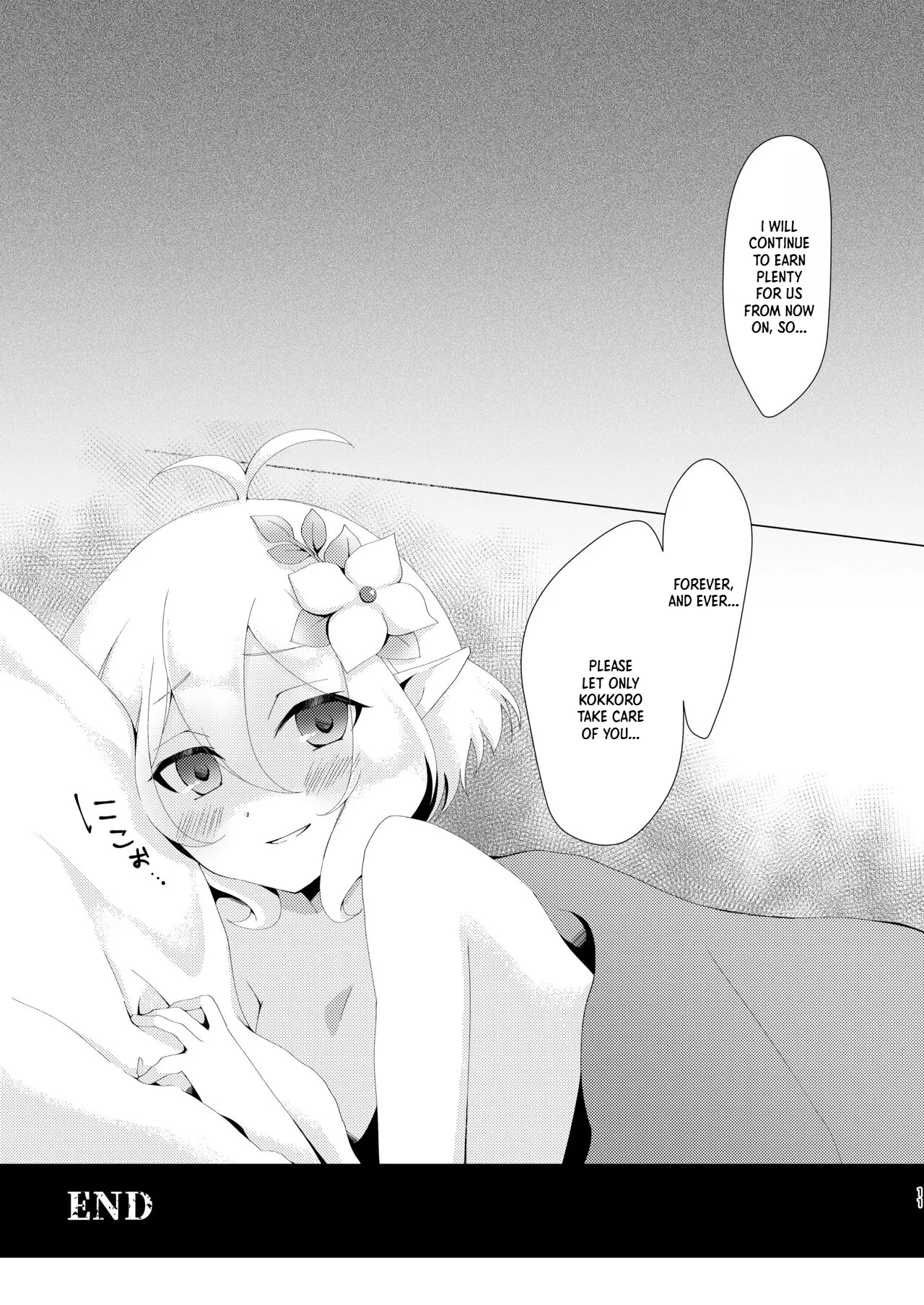 Yandere Connect — preview page 8