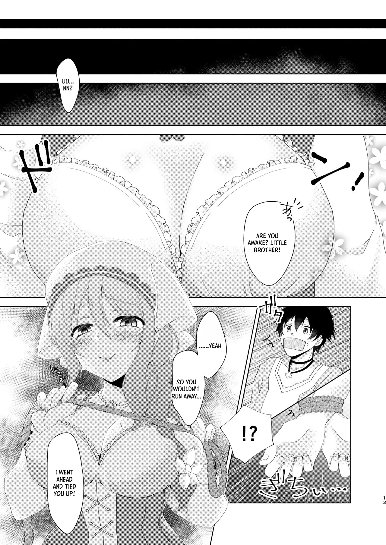 Yandere Connect — preview page 10