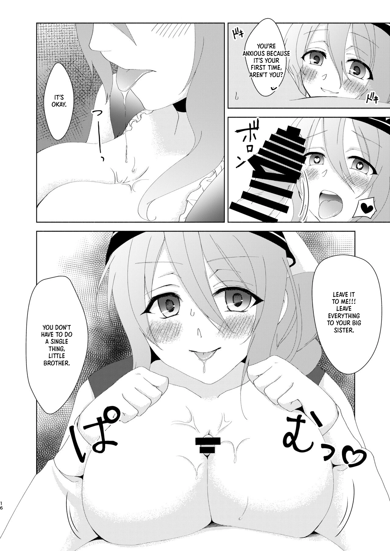 Yandere Connect — preview page 13