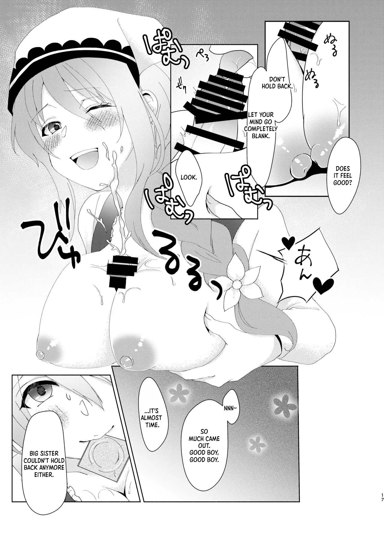 Yandere Connect — preview page 14