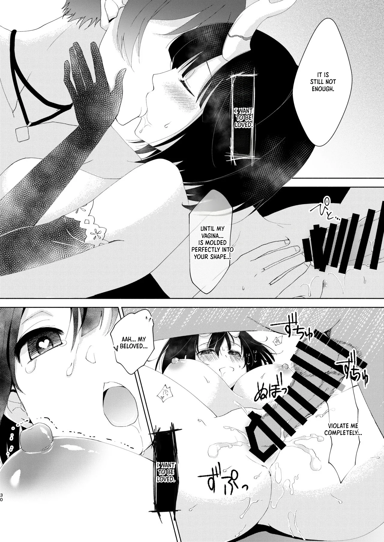 Yandere Connect – Chapter 1 – page 27