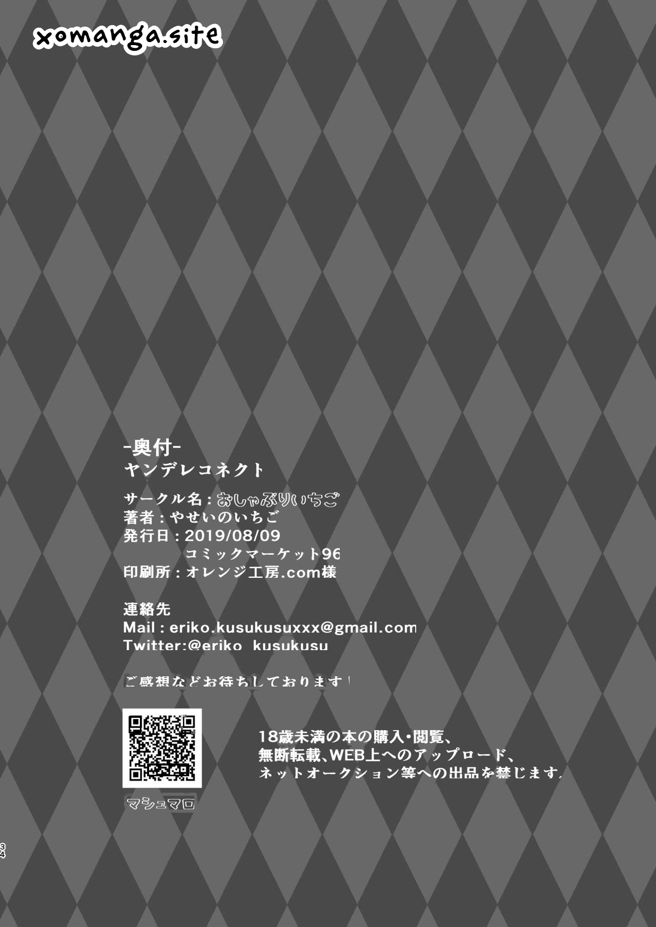 Yandere Connect – Chapter 1 – page 31