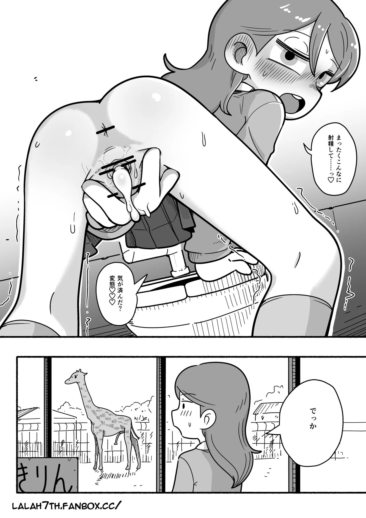 Hilda after school adventures 4 — preview page 7