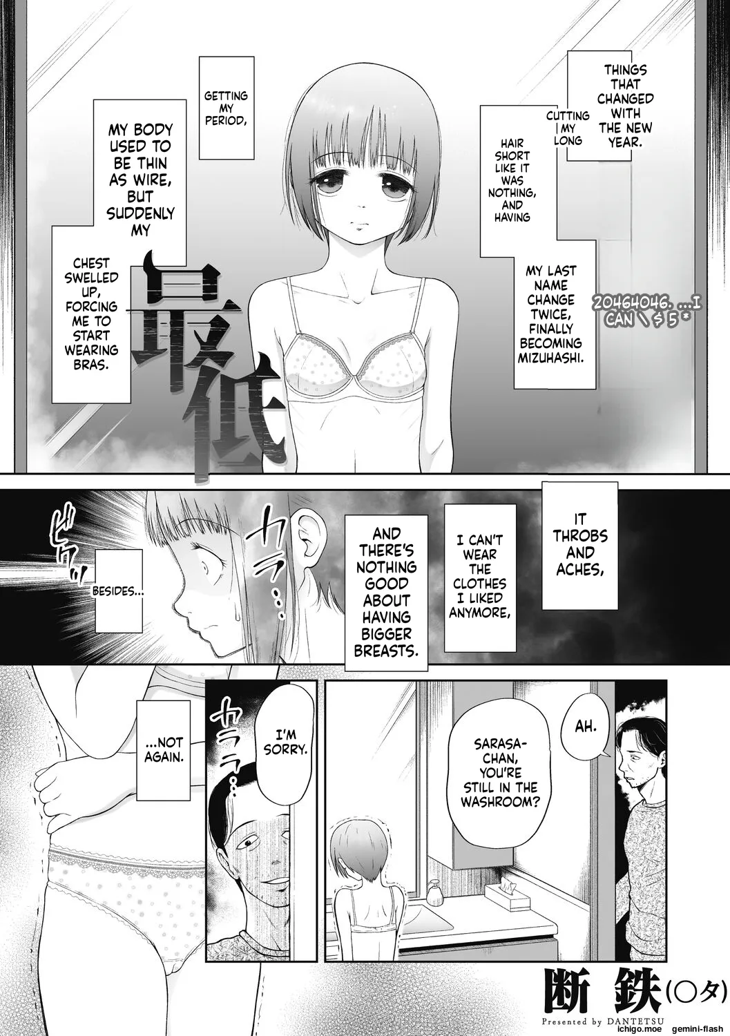 Tsukaisute Onnanoko — preview page 3