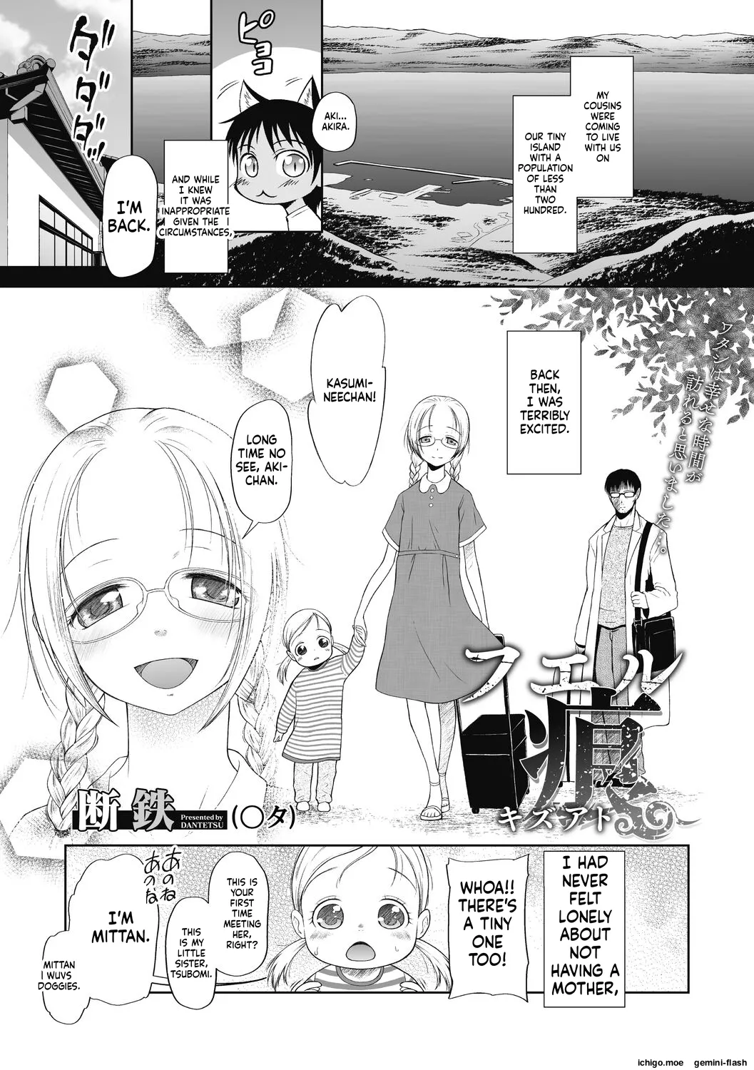 Tsukaisute Onnanoko – Chapter 1 – page 23