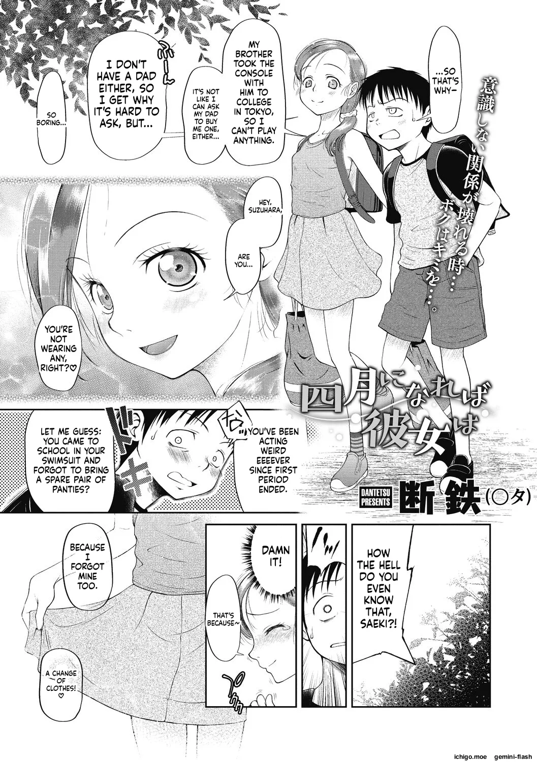 Tsukaisute Onnanoko – Chapter 1 – page 63