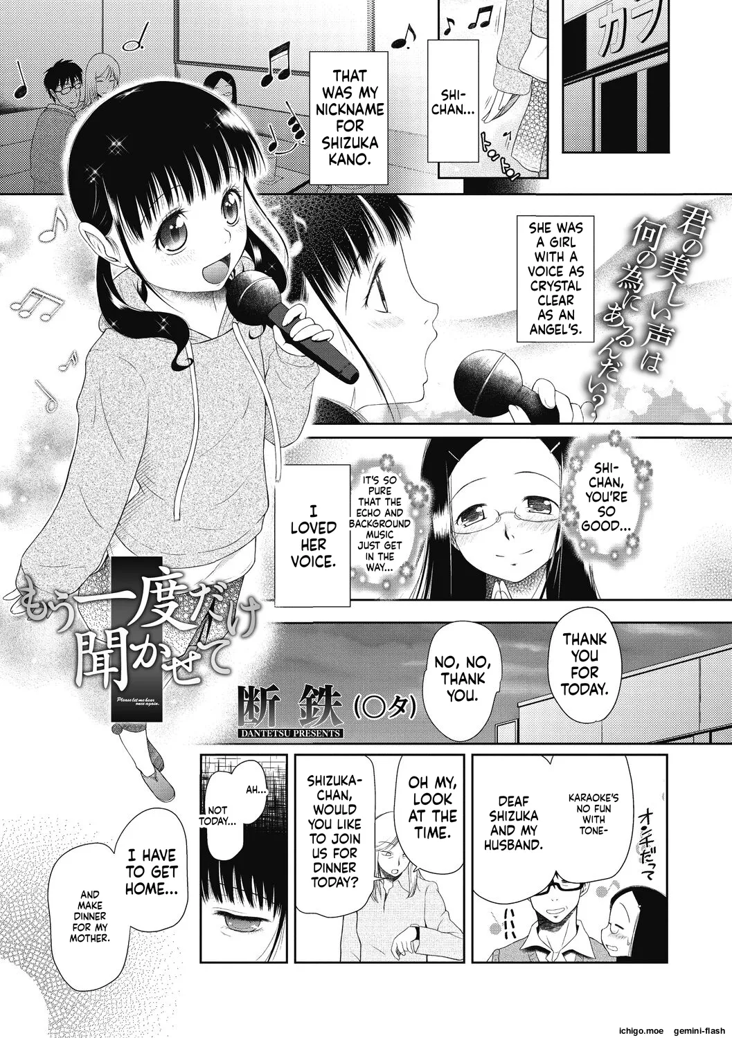 Tsukaisute Onnanoko – Chapter 1 – page 83