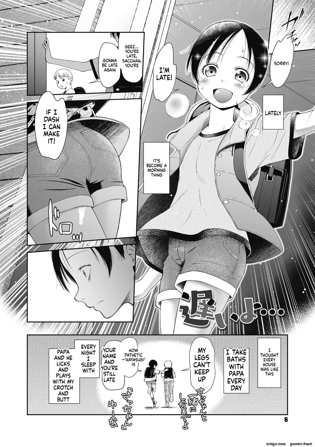 Tokubetsu janai Atashi-tachi no Arifureta Seihigai — preview page 6