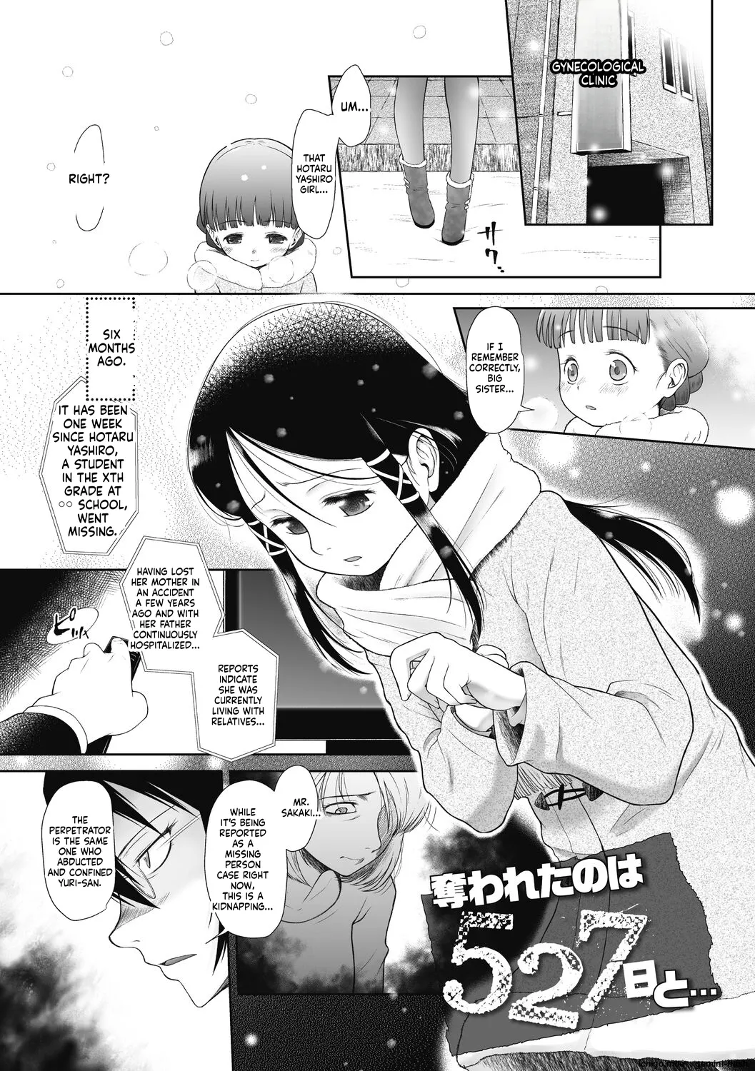 Tokubetsu janai Atashi-tachi no Arifureta Seihigai – Chapter 1 – page 85