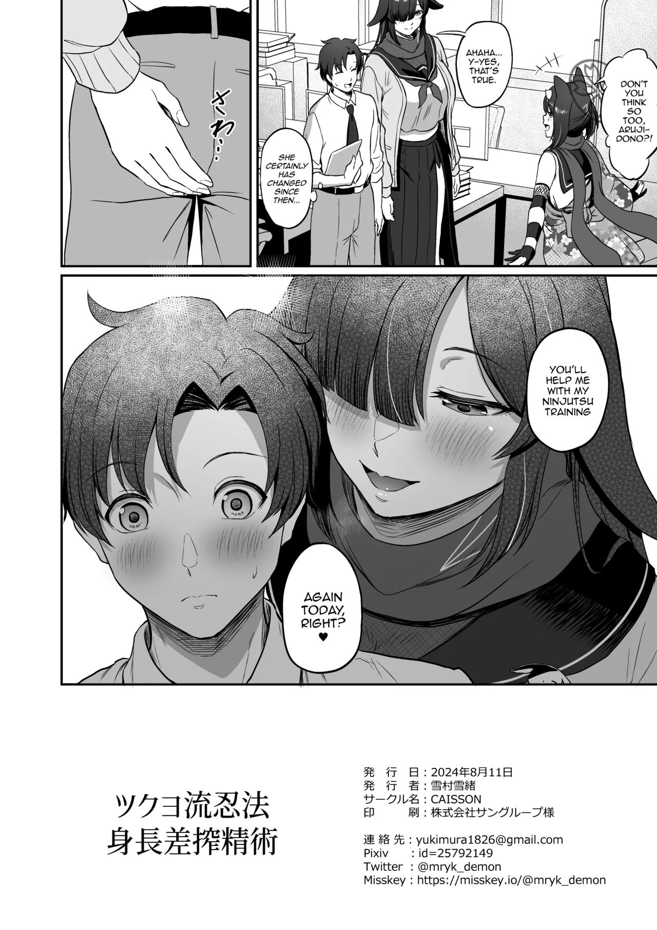 Tsukuyo-ryuu Ninpo Shinchousa Sakusei Jutsu – Chapter 1 – page 21