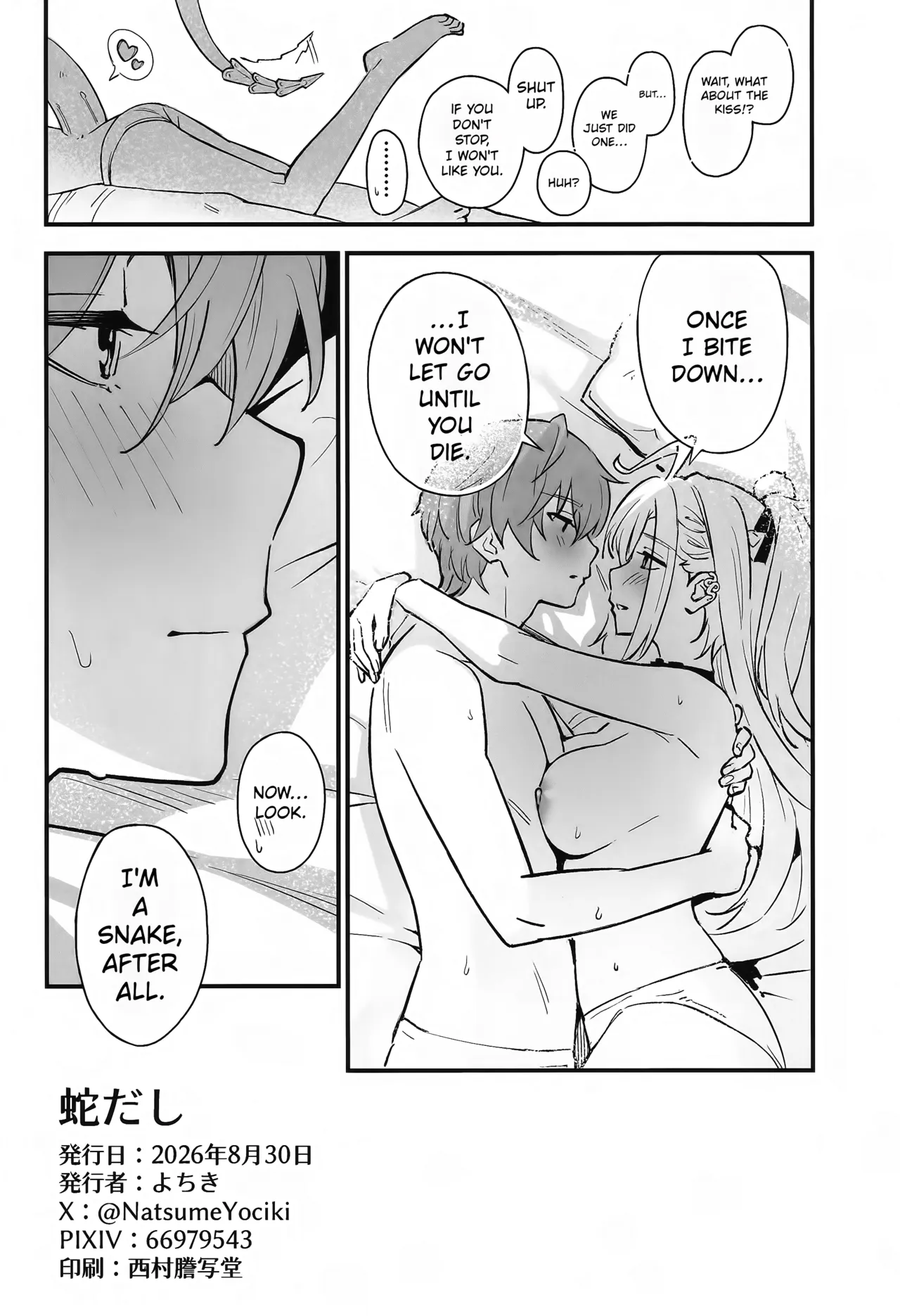 Hebidashi | Snake Out – Chapter 1 – page 31