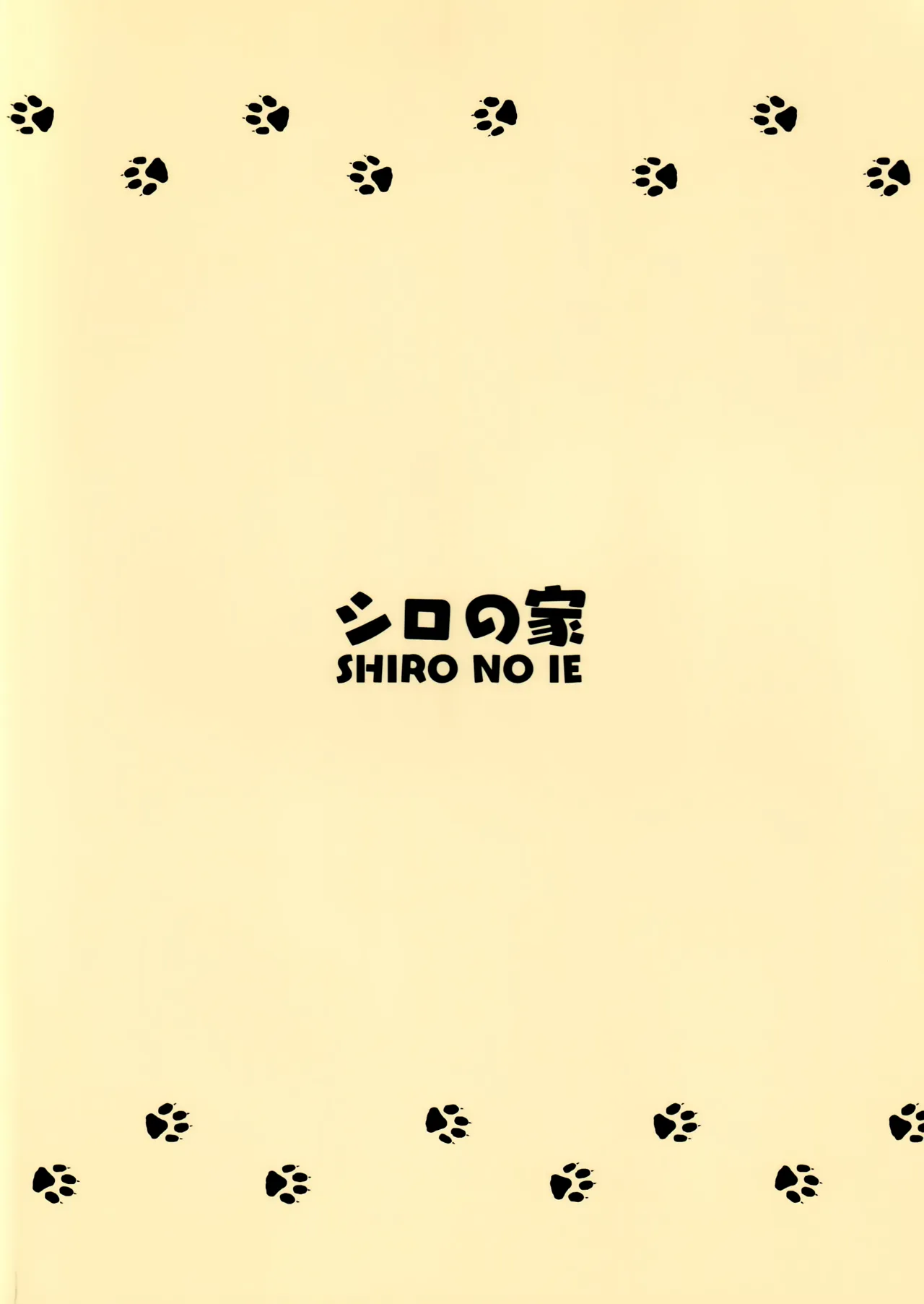 Hebidashi | Snake Out – Chapter 1 – page 32