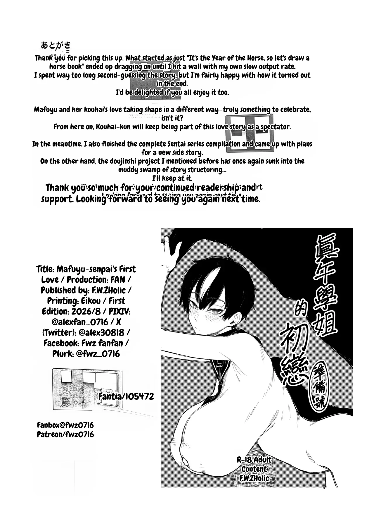 Mahiru-senpai no Hatsukoi | Mafuyu-senpai’s First – Chapter 1 – page 45