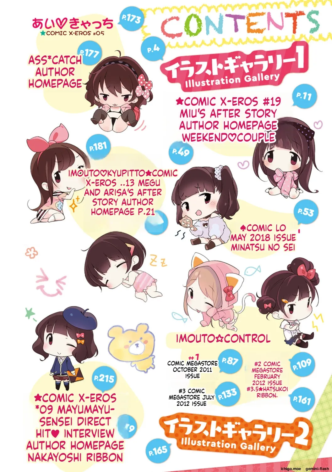 Motto! Hatsukoi Ribbon. — preview page 4
