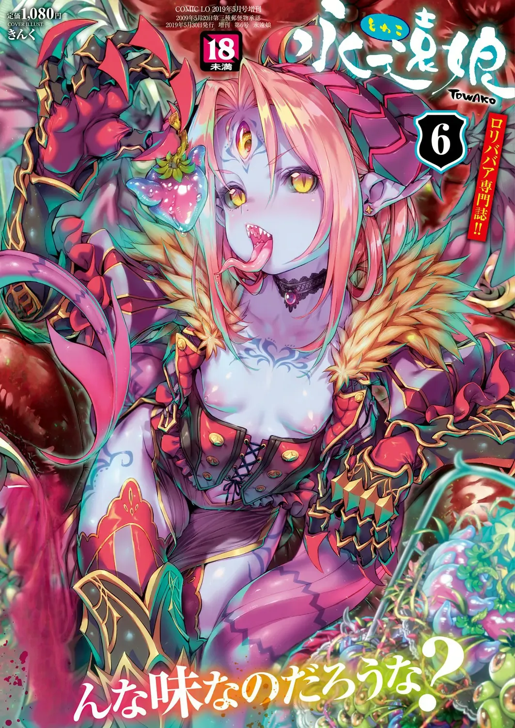 Towako 6 — preview page 1