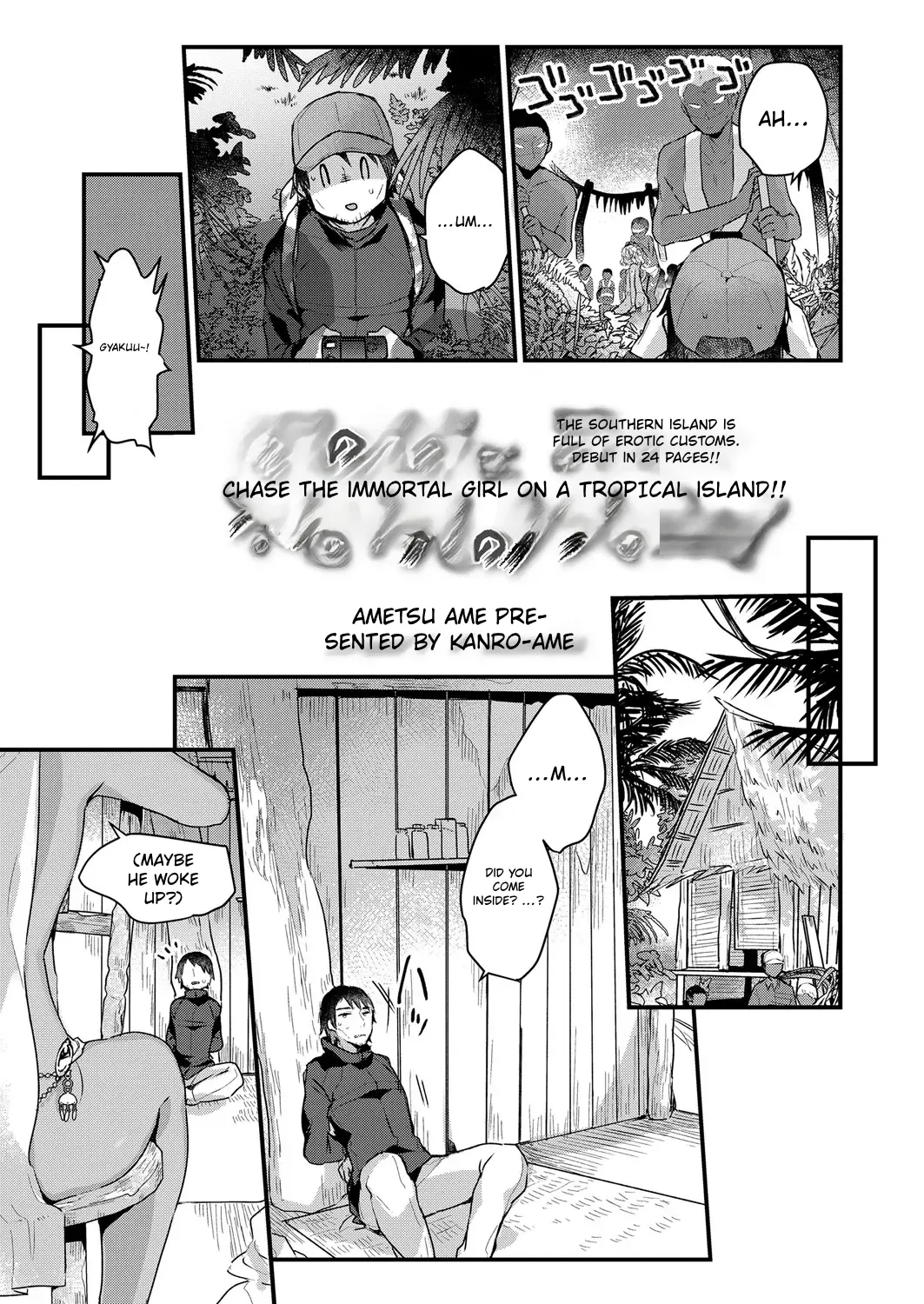 Towako 6 – Chapter 1 – page 73