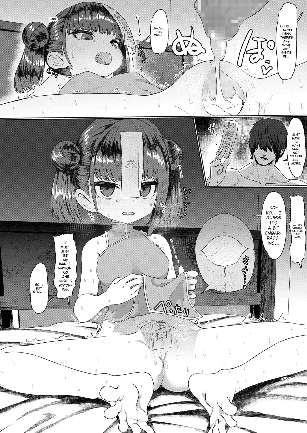 Towako 6 – Chapter 1 – page 142