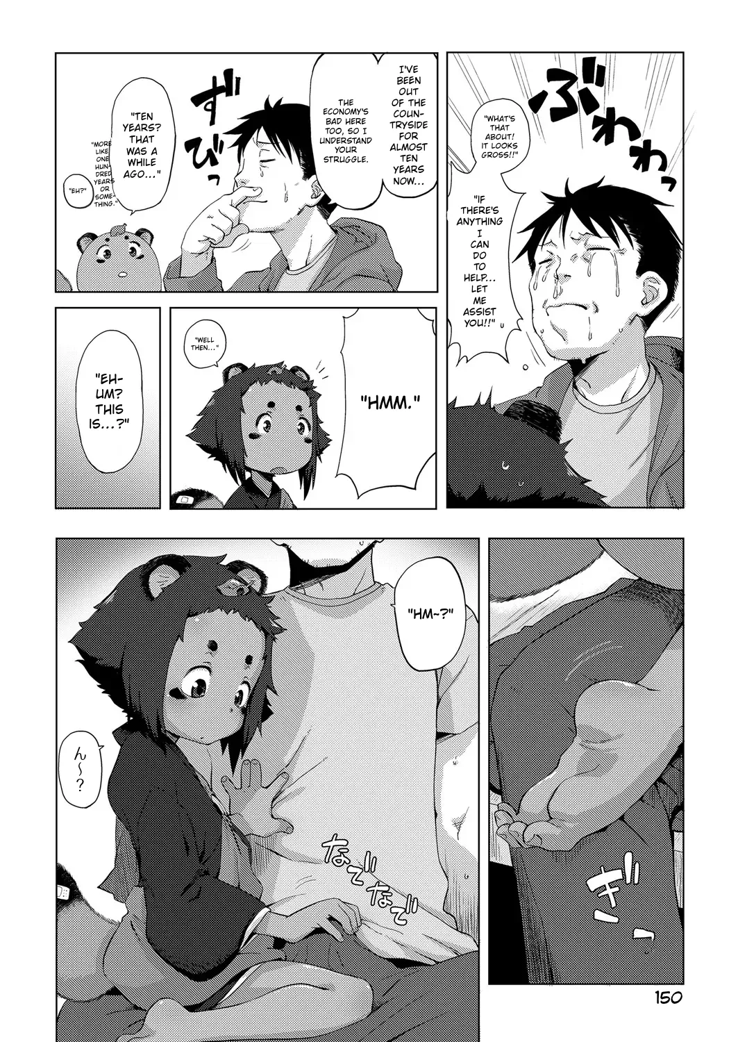 Towako 6 – Chapter 1 – page 150