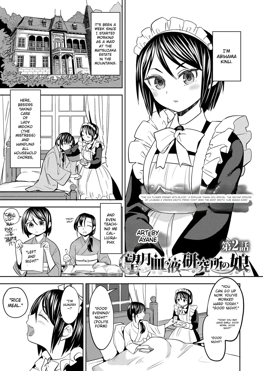 Towako 6 – Chapter 1 – page 203