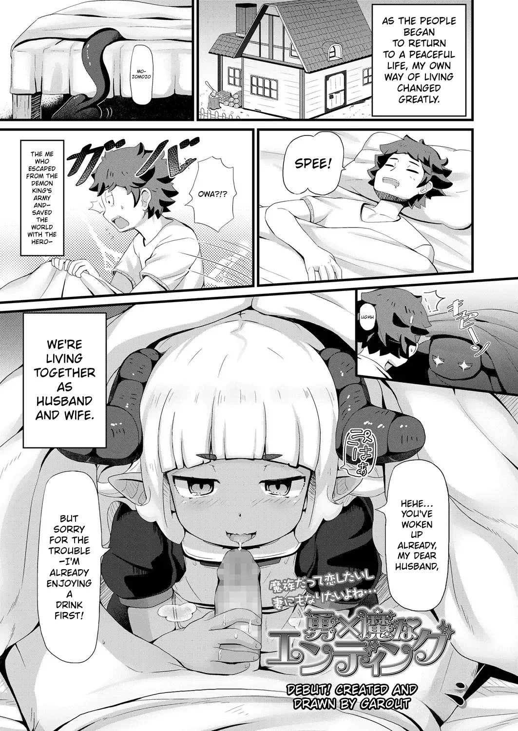 Towako 6 – Chapter 1 – page 239