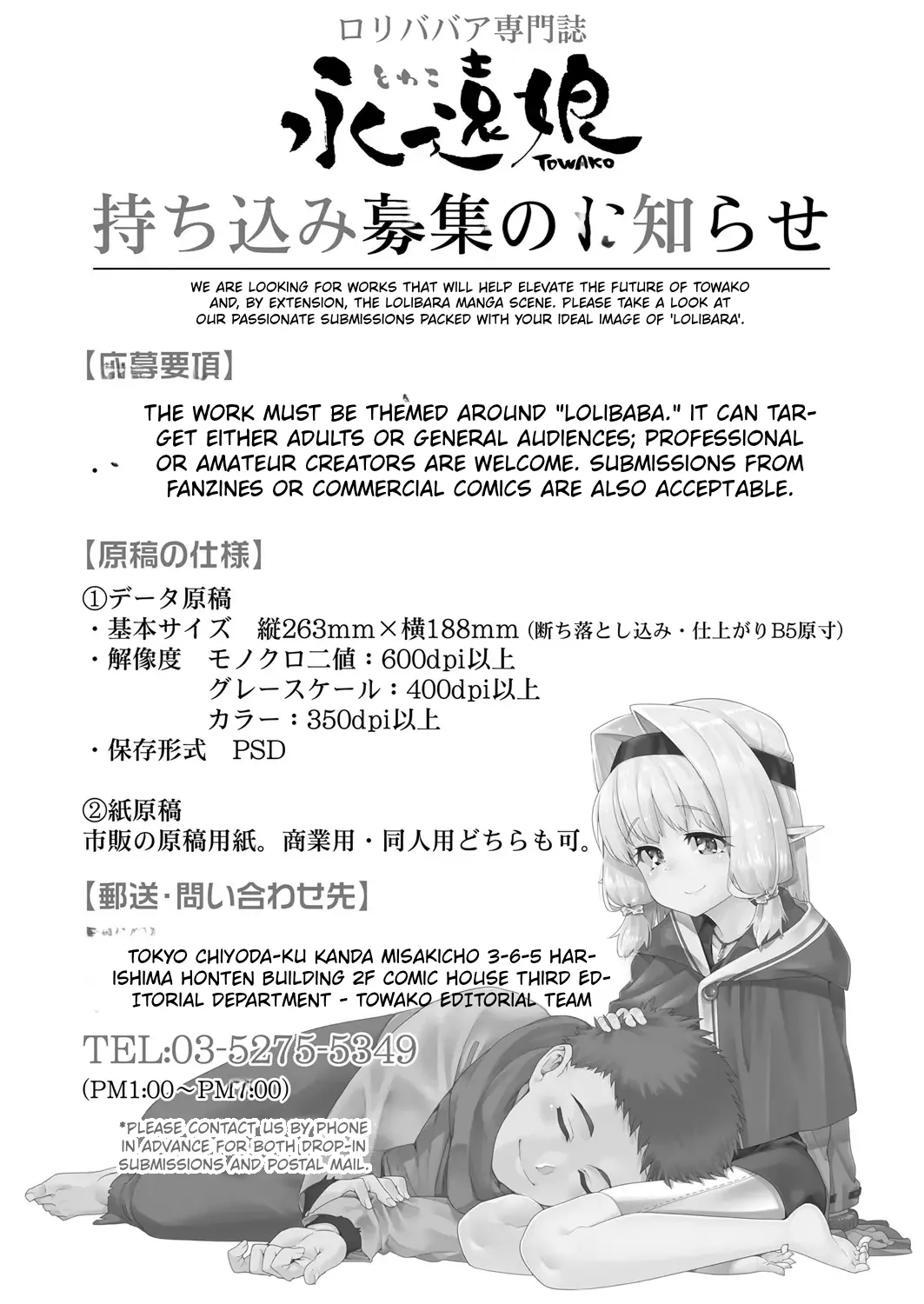 Towako 6 – Chapter 1 – page 349