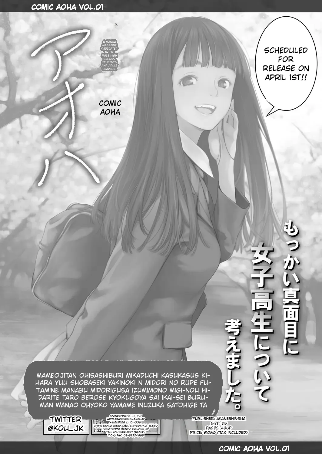 Towako 6 – Chapter 1 – page 350