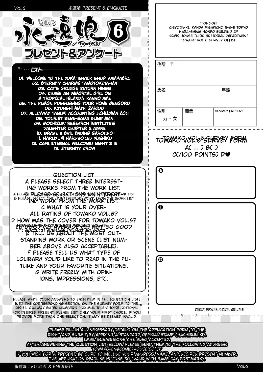 Towako 6 – Chapter 1 – page 356