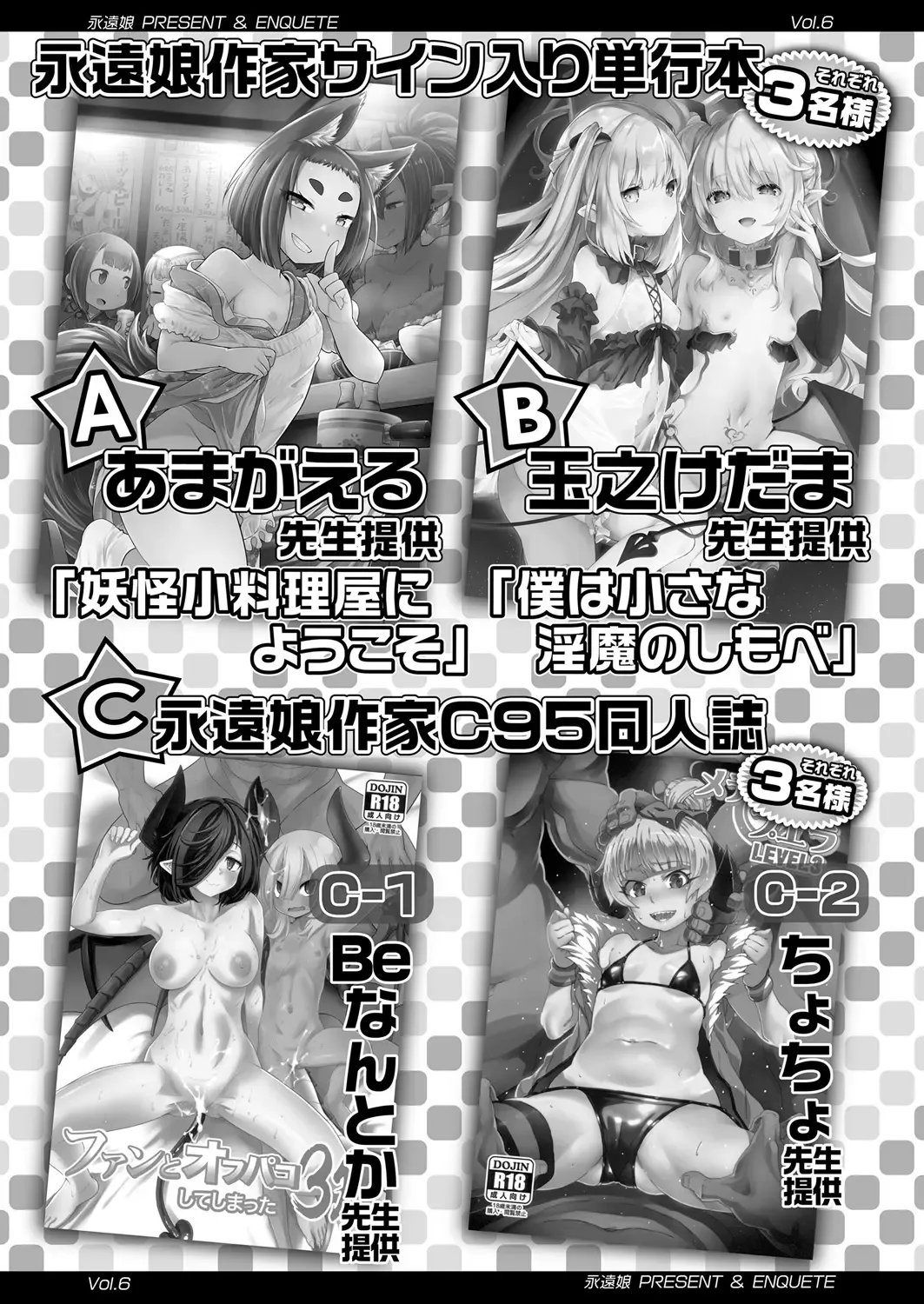 Towako 6 – Chapter 1 – page 357