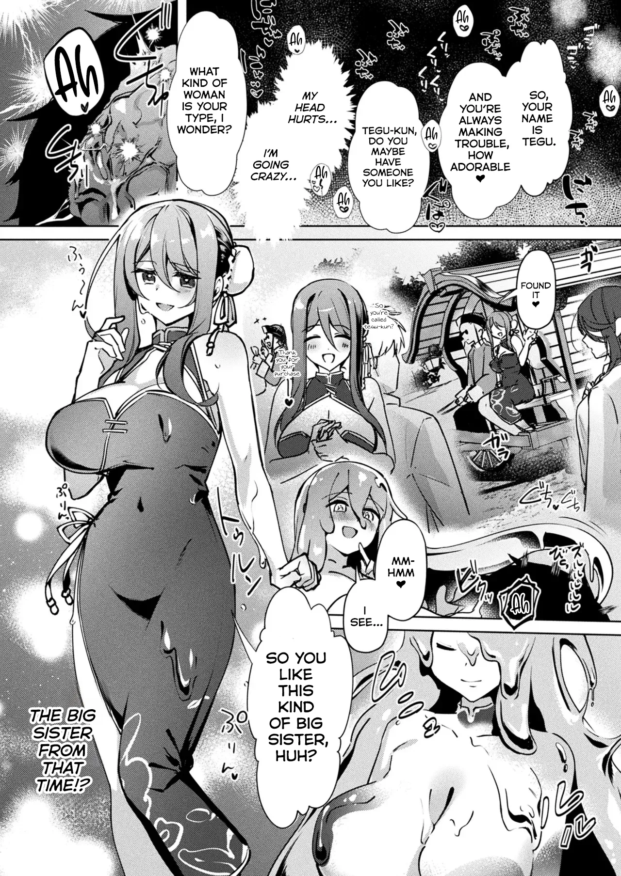 Seichou Suru Slime Rebellion — preview page 12