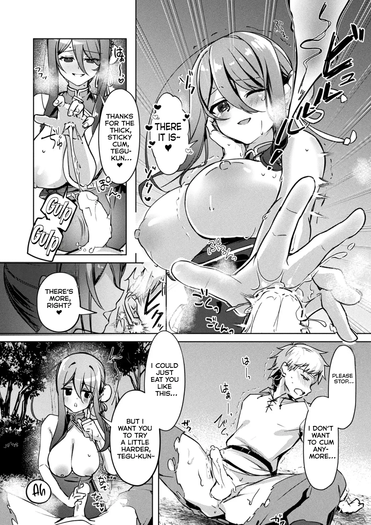 Seichou Suru Slime Rebellion — preview page 16