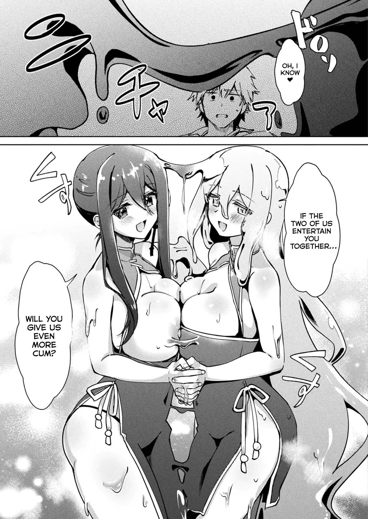 Seichou Suru Slime Rebellion — preview page 17
