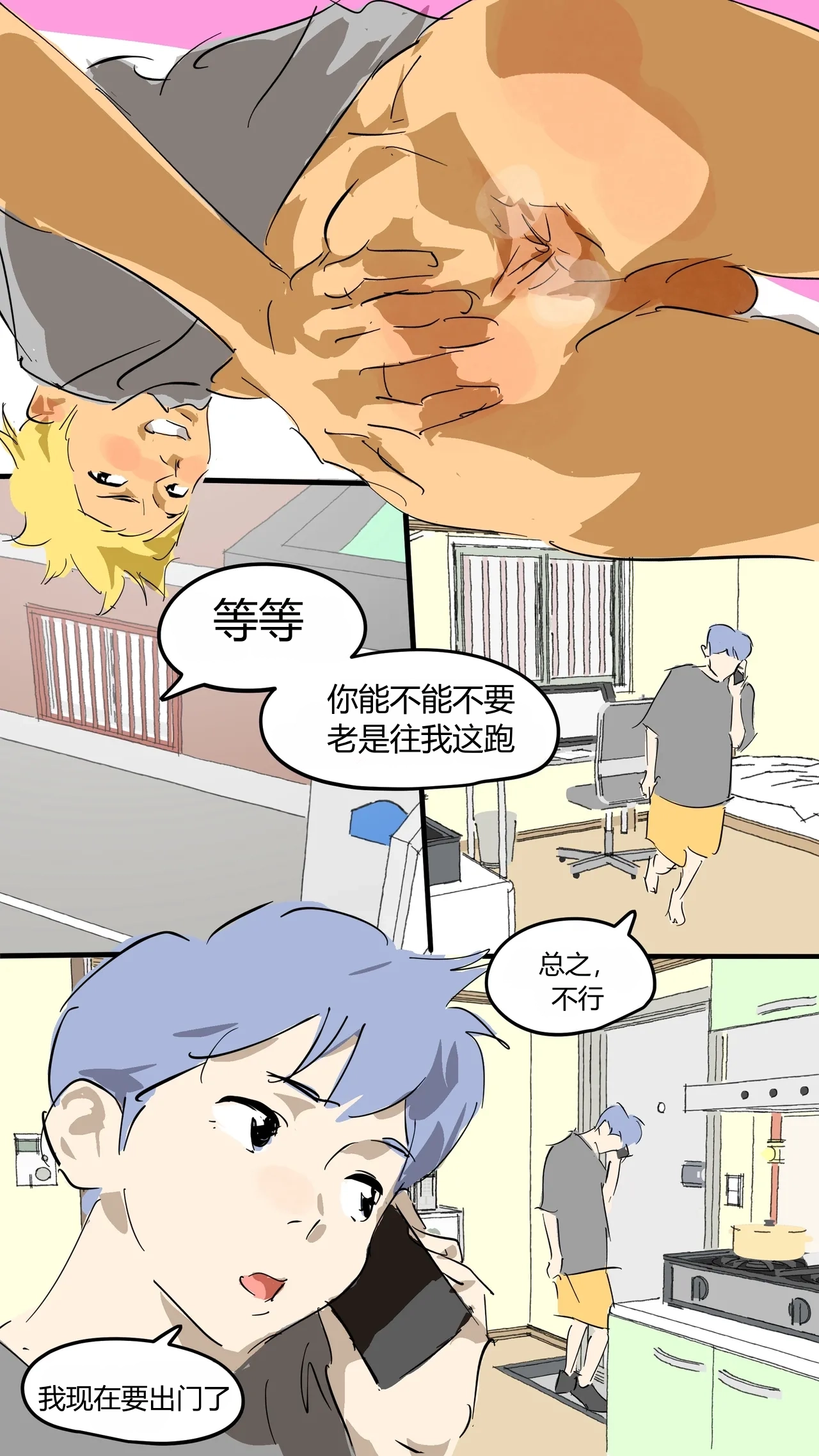 [EonA]我是山里灵活的狗！——An_Open_Friend___Have_a_pet_dog — preview page 2