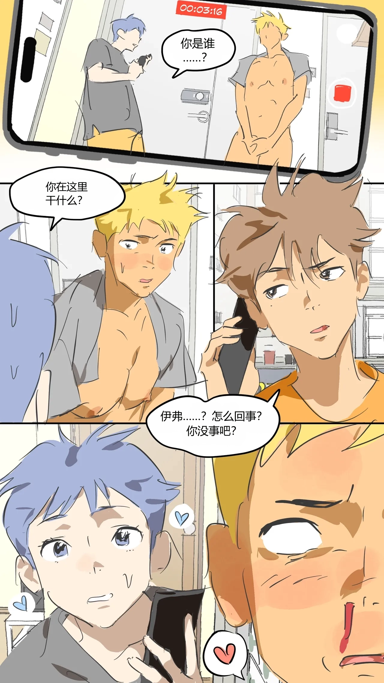 [EonA]我是山里灵活的狗！——An_Open_Friend___Have_a_pet_dog — preview page 4
