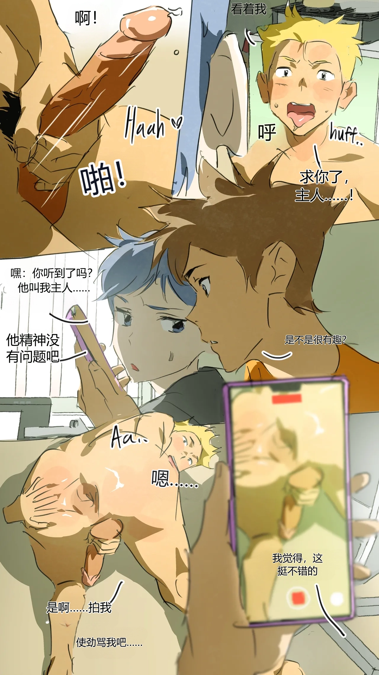 [EonA]我是山里灵活的狗！——An_Open_Friend___Have_a_pet_dog — preview page 13