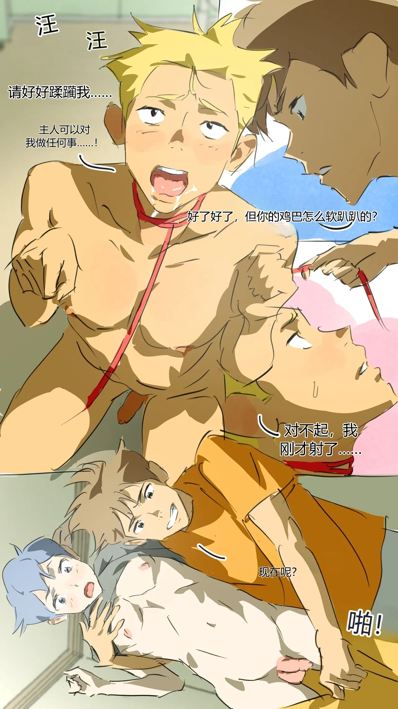 [EonA]我是山里灵活的狗！——An_Open_Friend___Have_a_pet_dog — preview page 15