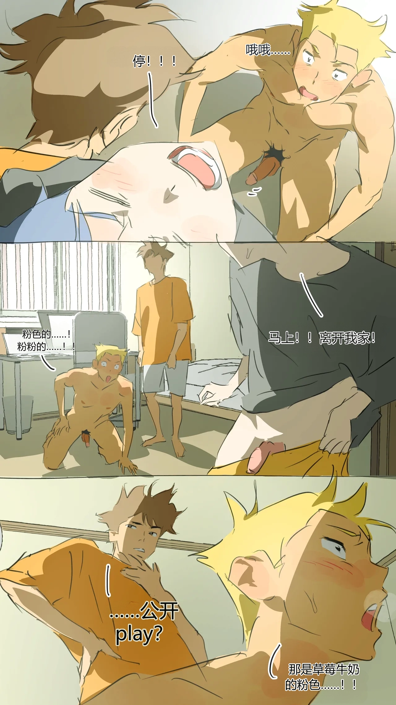 [EonA]我是山里灵活的狗！——An_Open_Friend___Have_a_pet_dog — preview page 17