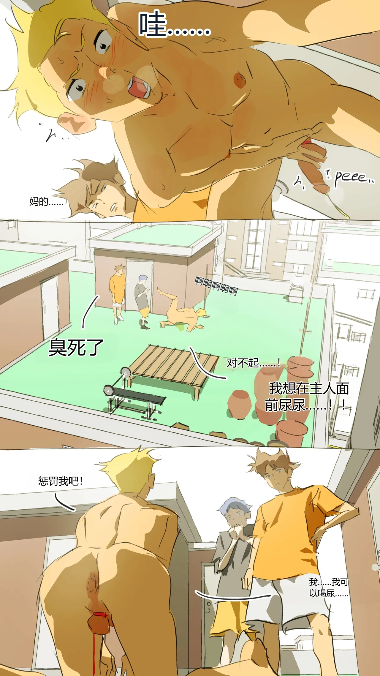[EonA]我是山里灵活的狗！——An_Open_Friend___Have_a_pet_dog — preview page 19