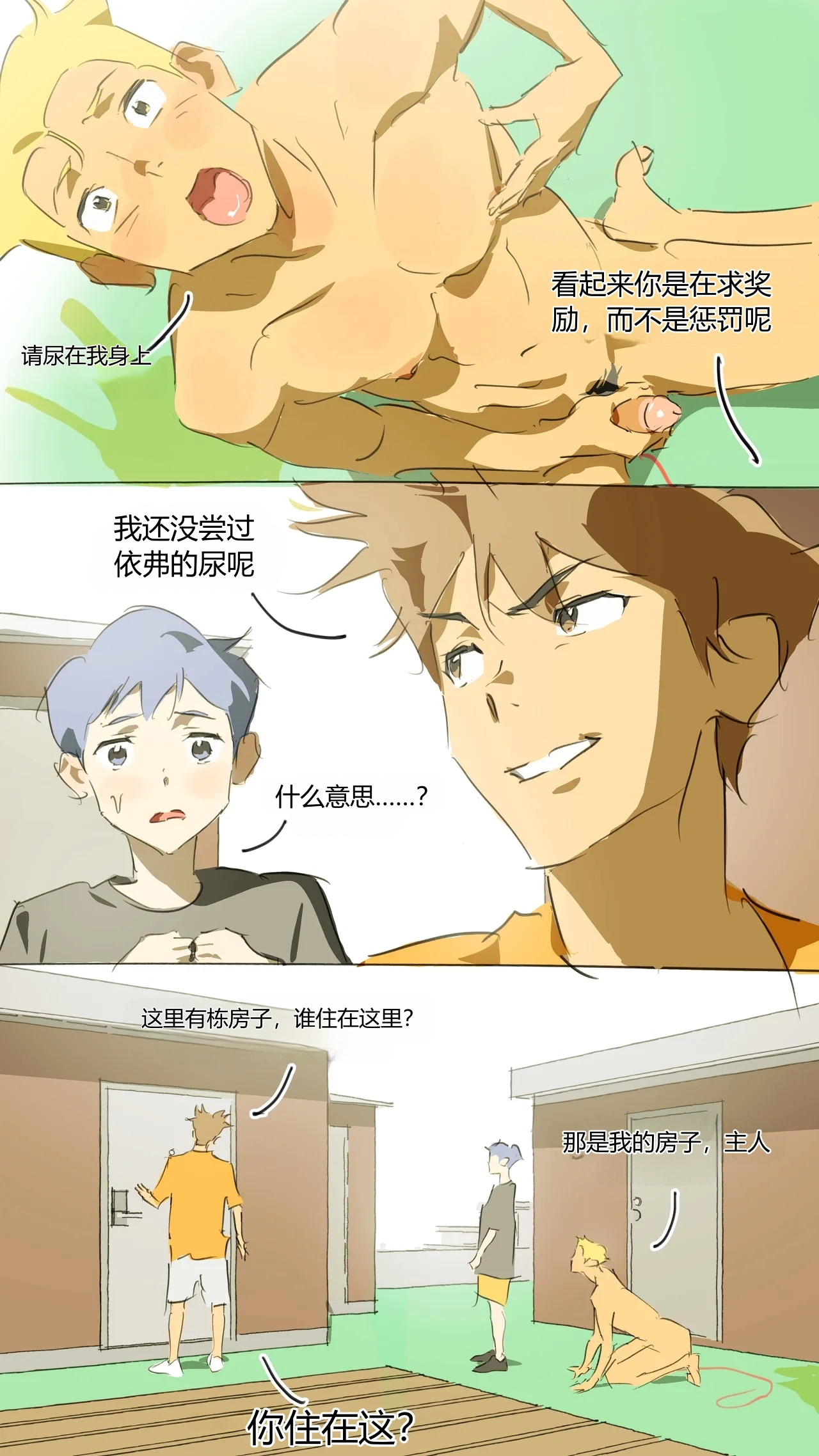 [EonA]我是山里灵活的狗！——An_Open_Friend___Have_a_pet_dog — preview page 20