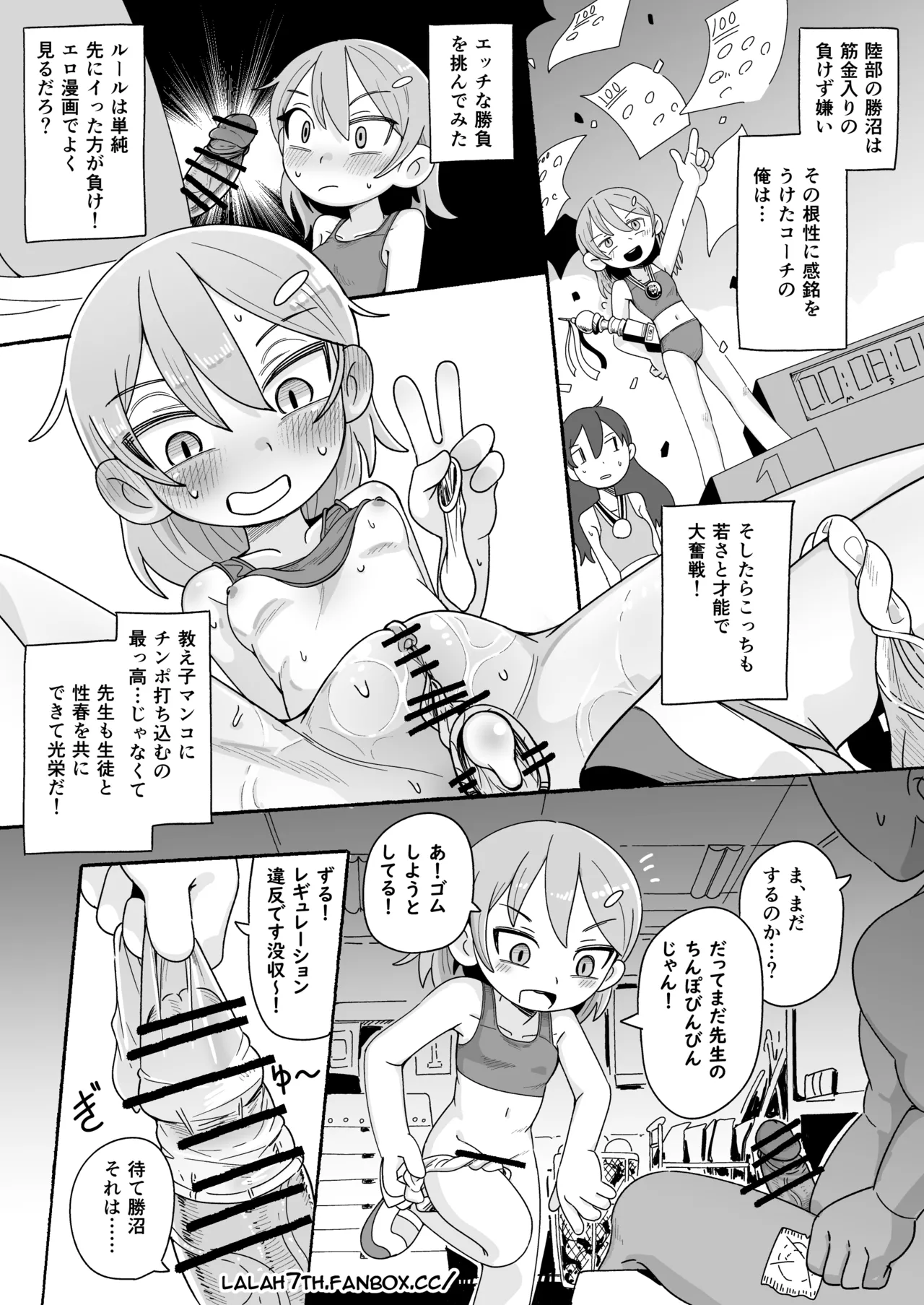 NSFW-KATSUNUMA SAN COMIC-6PJPEN — preview page 2