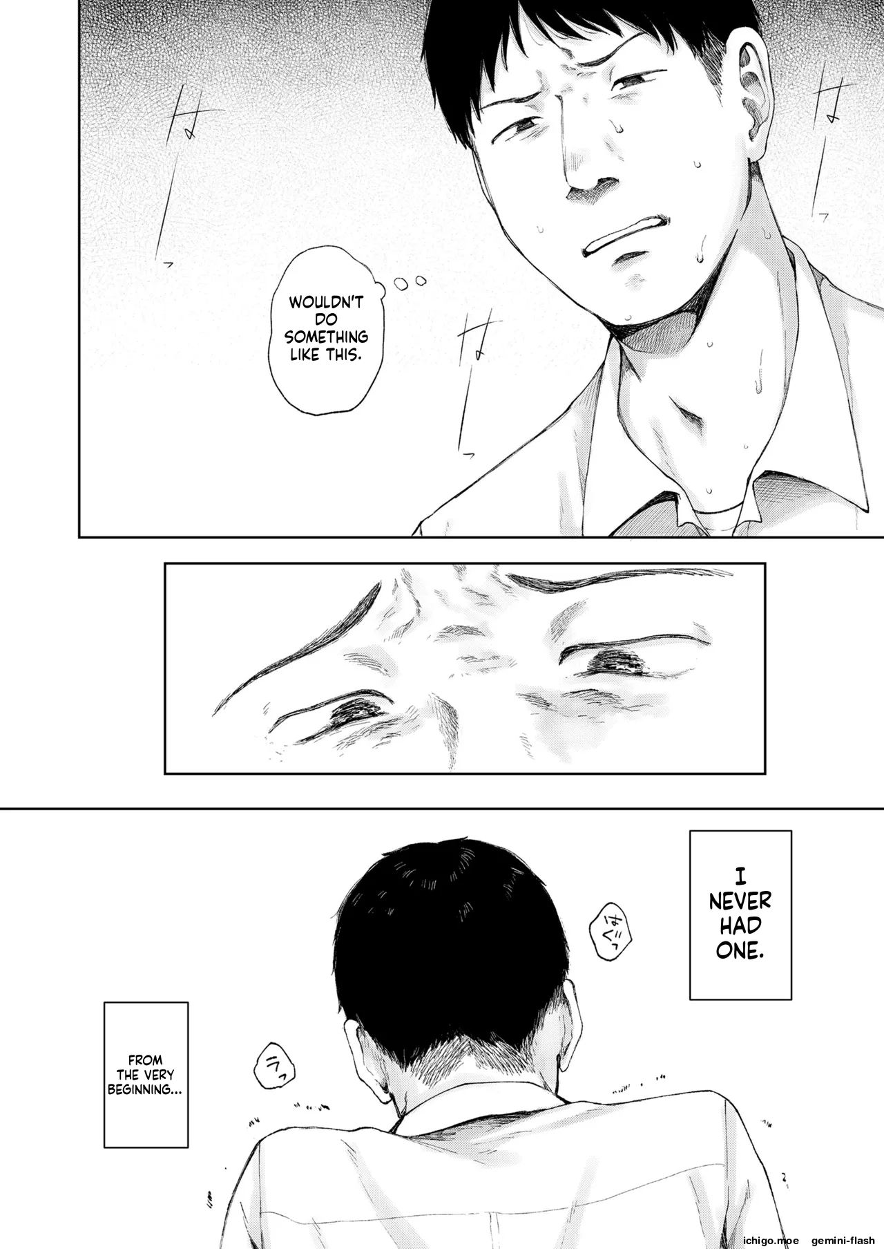 COMIC LOE VOL.13 noir 2 – Chapter 1 – page 76
