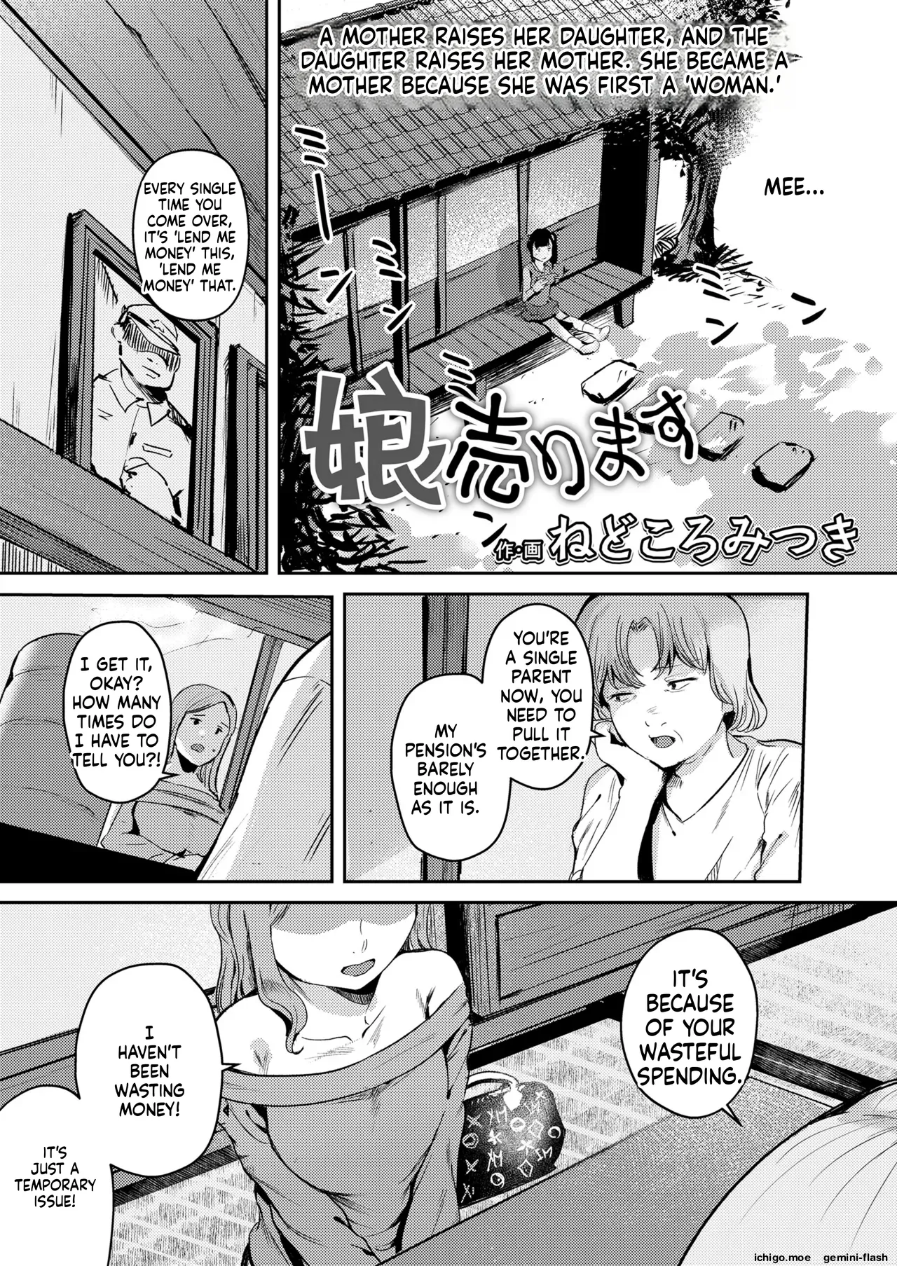 COMIC LOE VOL.13 noir 2 – Chapter 1 – page 111
