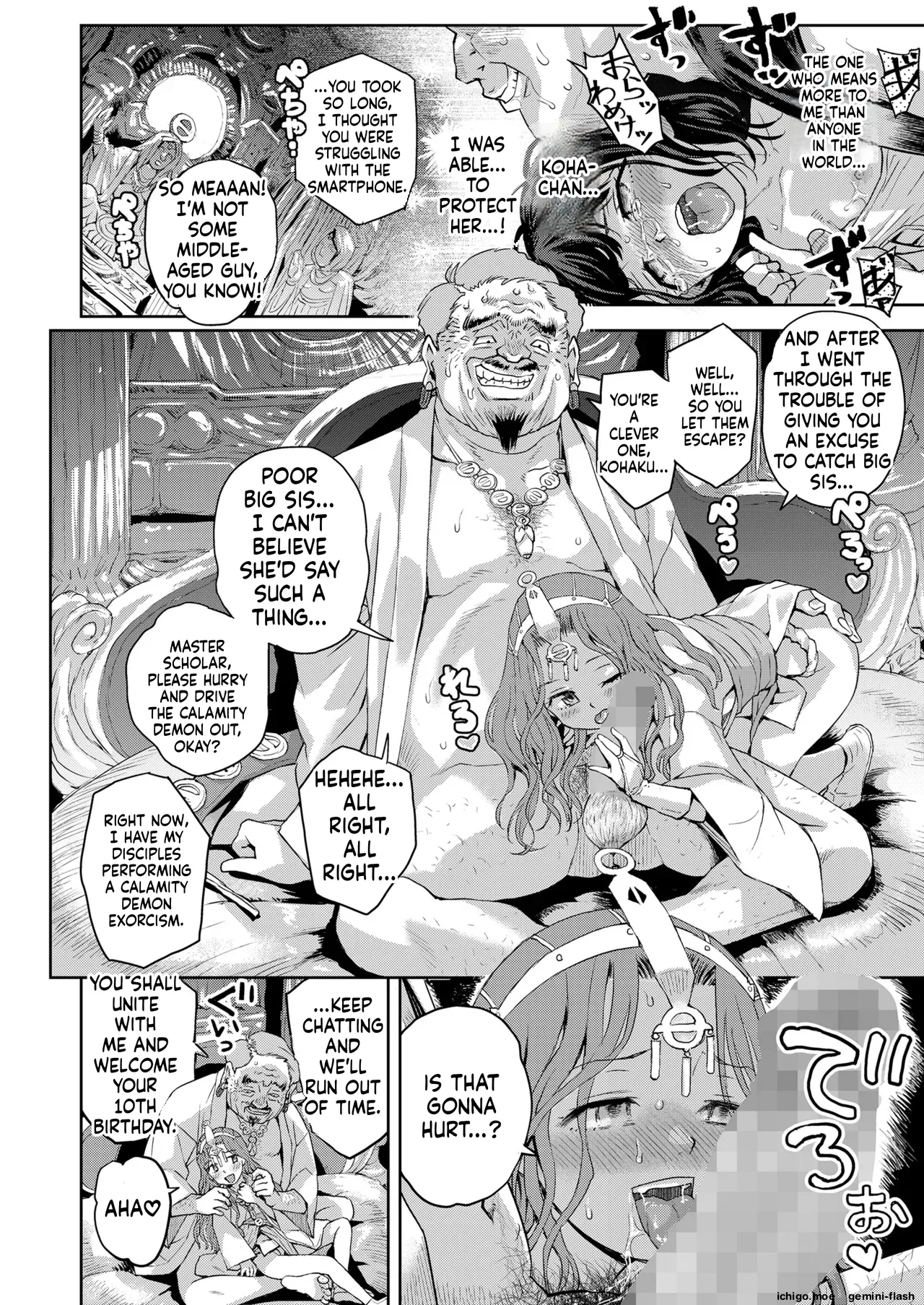 COMIC LOE VOL.13 noir 2 – Chapter 1 – page 200
