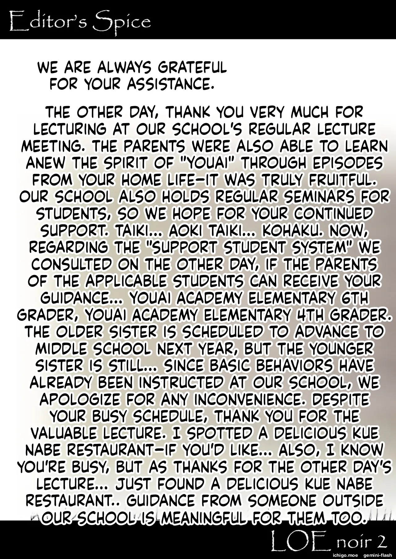 COMIC LOE VOL.13 noir 2 – Chapter 1 – page 211