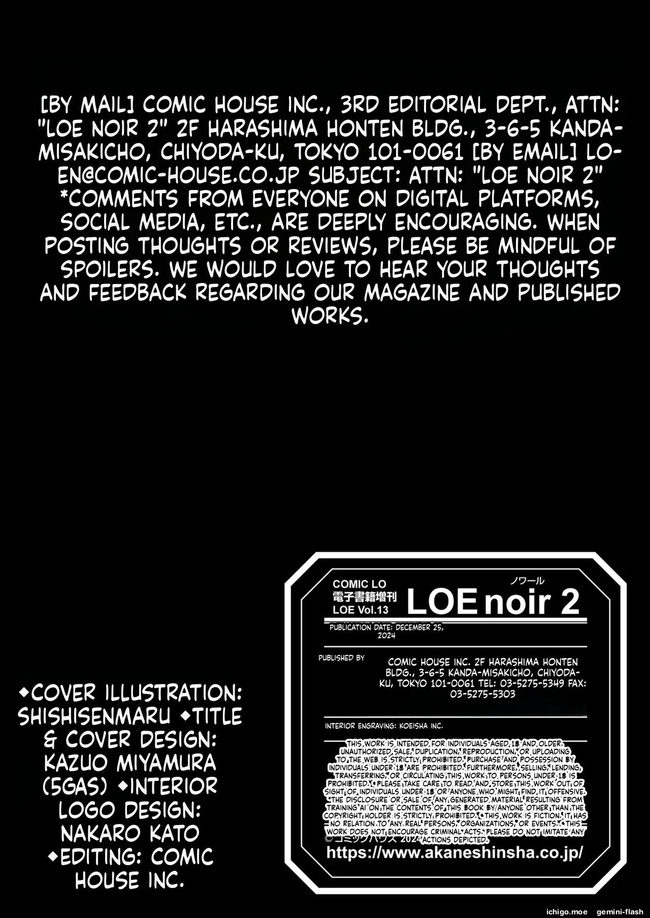 COMIC LOE VOL.13 noir 2 – Chapter 1 – page 220