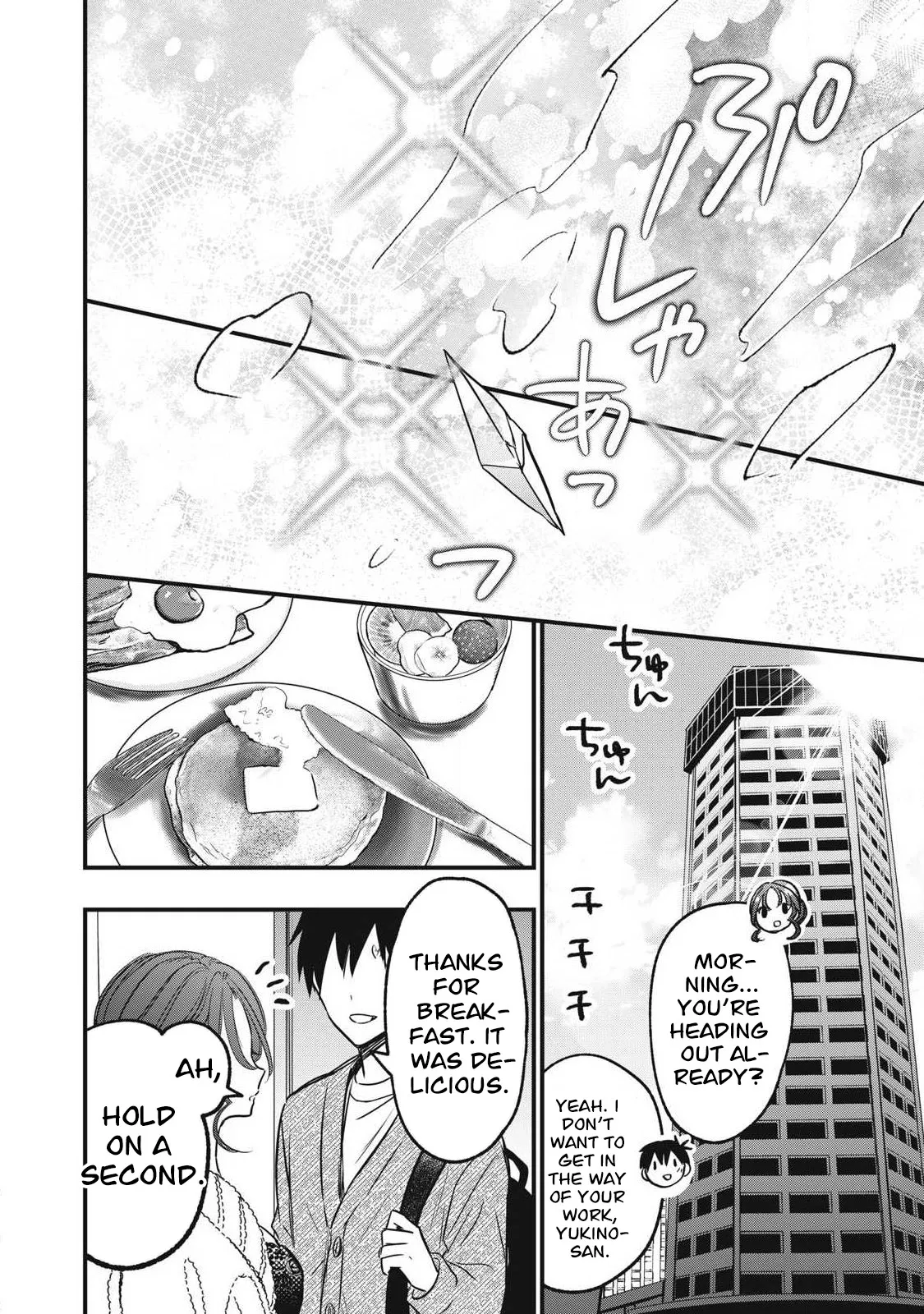 108P! ~1-nengo ni Zettai 108P Suru Hanashi~ 06 — preview page 18