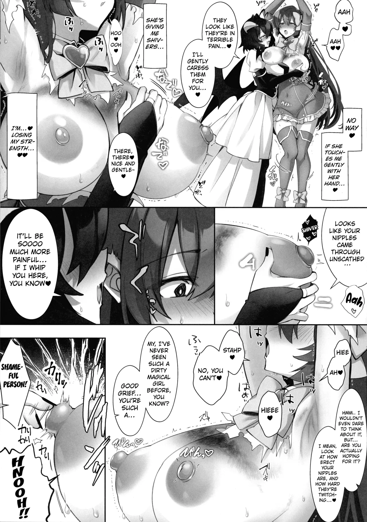 Mahou Shoujo hi Kagyaku Yuugi Muchiuchi-hen — preview page 11